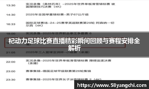 NG大舞台